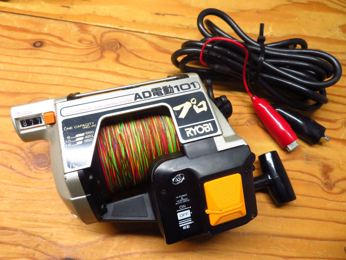 RYOBI リョービの電動リール AD電動101 プロを買取致しました 